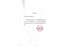 疫情無(wú)情，人間有愛(ài)——甘肅鴻成招標(biāo)代理有